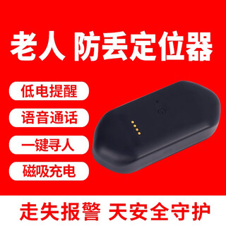 Newman gps elderly anti-lost artifact, alzheimer's lost positioning tracking anti-lost device bracelet watch q8 locator call version (accurate positioning + lock