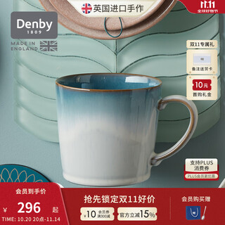 Denby birthday gift mist denby british imported mug ceramic water cup coffee cup love (member) azure mist mug + gift box