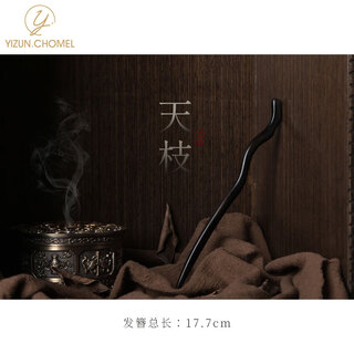 Yizun. chomel black sandalwood hairpin, ancient style, high-end, everyday, elegant hairpin, simple, modern updo, wooden hairpin, classical hanfu headwear, tianzhi