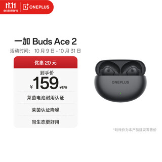 Oneplus buds ace 2 true wireless noise canceling bluetooth headphones in-ear music headphones universal oppo xiaomi apple huawei mobile phone submariner black
