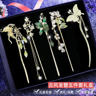Jianlu tassel hairpin gift box set hairpin ancient style high-end hairpin high-end hair accessory hairpin 520 gift for girlfriend ancient style hairpin five-piece set gift box