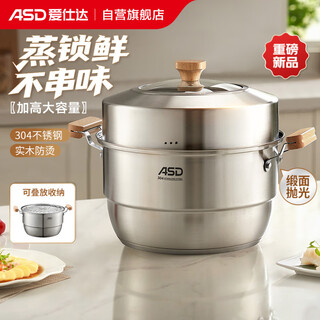 Asd steamer 304 stainless steel double-layer household steaming and stew pot 28cm heightened multi-layer steamer log series g2
