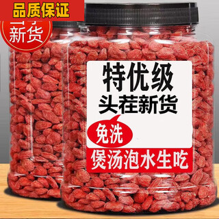 Fat donglai quality wolfberry ningxia special grade 500g bulk large particles authentic no-wash wolfberry soaked in water to drink wolfberry 500g