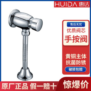Huida (huida) huida all-copper urinal flush valve toilet hand-pressed urinal delayed flush switch valve hdk813