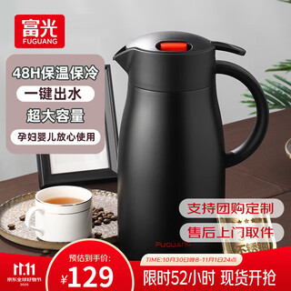 Fuguang lingyue series thermos bottle 316 stainless steel large capacity household thermos bottle household thermos thermos kettle black (304 stainless steel) 2.5l