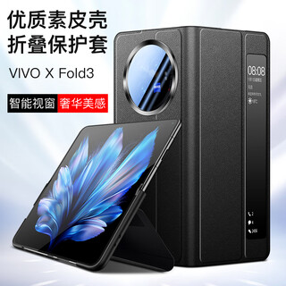 锴美适用 vivoxfold5手机壳vivo x fold3pro手机壳翻盖式磁吸皮套全包防摔保护套xfold2外壳商务男 VIVO X Fold5【优雅黑】全包防摔