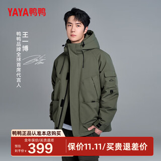 Yaya wang yibo's same style outdoor mountaineering down jacket men's 2024 winter new short thickened jacket yx army green xl /180