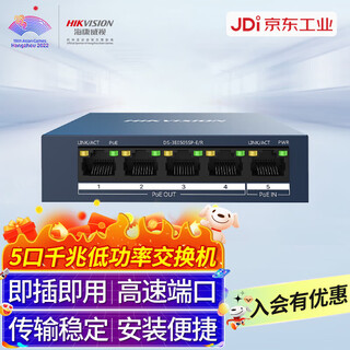 Hikvision 5-port gigabit low-power poe relay switch switch network cable splitter splitter plug and play ds-3e0505sp-e/r