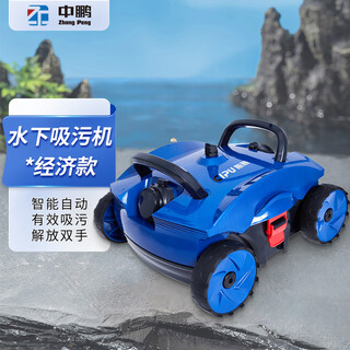 Sipu swimming pool turtle sewage suction machine fish pond vacuum cleaner fully automatic pool bottom cleaning cleaning sewage suction robot accessories