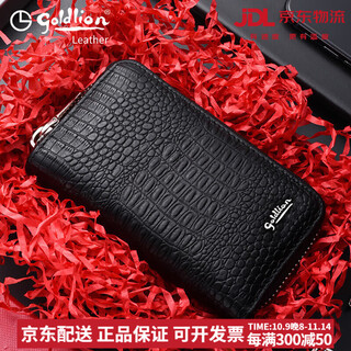 金利来（Goldlion）钥匙包男士大容量真皮鳄鱼纹通用多功能拉链牛皮卡包锁匙包 【黑色-草体】