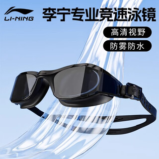 Li ning swimming goggles for myopia professional waterproof and anti-fog for men and women with degree high definition comfortable adult swimming goggles black myopia swimming goggles 150 degrees 506-3