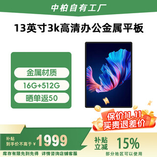 Jumper ezpad v13 15% national subsidy 13-inch 2-in-1 laptop tablet pad 3k screen student office thin and light laptop tablet 16+512gb