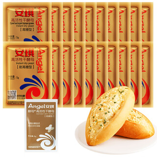 Angel yeast 21 bags combination 5g*20 bags high sugar resistant type + 6g*1 bag low sugar type high activity dry yeast baking powder