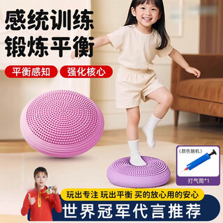 Zailu children's balance ball yoga balance cushion air cushion foot acupressure board ankle core sense training equipment home recommended by athletes taro purple (double-sided anti-slip/add more yoga ball sizes
