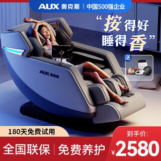 Aux massage chair home full body space capsule 2025 fully automatic multi-function zero gravity intelligent electric massage sofa massage machine birthday gift for parents and elders intelligent voice + dual core upgrade + leg/waist hot compress + gray