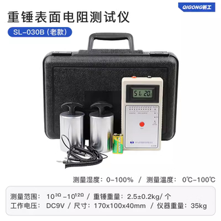 Heavy hammer surface resistance tester slade sl-030b digital display detector anti-static floor megger sl-030b