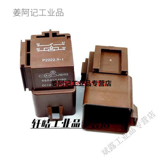 Quality relay suitable for citroen c5 elysee peugeot 508l 301 sunroof wind hongfa brand/original