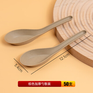 First green disposable spoon knife and fork spoon rice husk spoon semi-degradable spoon rice spoon soup spoon takeaway spoon chinese spoon independent brown thickened spoon bulk 50 count