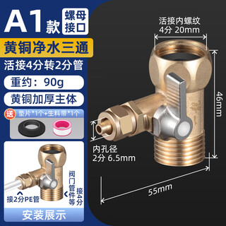 A beautiful water purifier tee joint brass faucet water inlet pipe to water distribution valve with switch sweeping robot water dispenser accessories ordinary 4-minute to 2-minute water purification tee