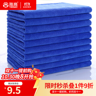Accor rags 30*30cm5 strips kitchen housekeeping rags dishwashing car wash towels thickened cleaning housekeeping cleaning