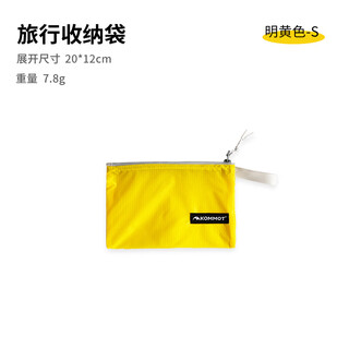 Kommot makuche travel storage bag in the suitcase for business trip travel underwear bag portable essential packaging bag organization bag bright yellow s size 20*12cm