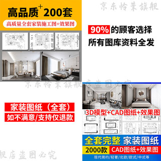 Interior design home decoration cad complete set of construction drawings flat and elevation gallery effect block node large villa material complete set (high quality 200+2000 sets) 90% selected