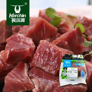 Horqin domestic original cut beef cubes 2jin jin is equal to 0.5kg stewed braised ingredients fresh beef really original cut