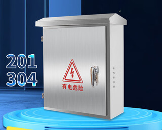 201 304 stainless steel outdoor switch monitoring box factory charging pile protection box shell customized private shooting