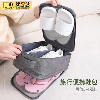 Gioio travel shoe storage bag suitcase business trip portable shoe box shoe cover slippers shoe bag storage bag shoe bag gray can hold sizes 25-42