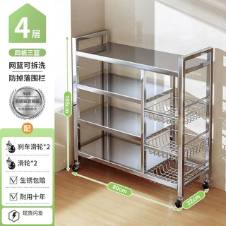 Nifeng 304 stainless steel kitchen rack shelf vegetable basket floor-standing multi-layer microwave pot snack storage rack four layers - 80 long three baskets and four plates 304 stainless steel