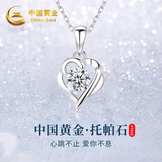 China gold one heart and one mind platinum necklace women's fashion platinum pendant girl birthday gift girlfriend wife wedding anniversary one heart and one mind platinum pendant + pure silver flash o chain