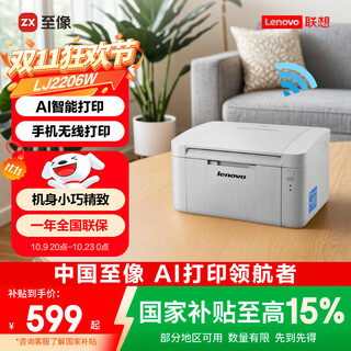 Lenovo zhixiang lj2206w black and white laser wireless printer home office mobile phone wireless student homework printer