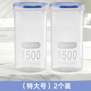 Yongcai sealed jar plastic kitchen grain storage box dry goods storage food jar transparent storage jar 2 pack extra large 1500ml
