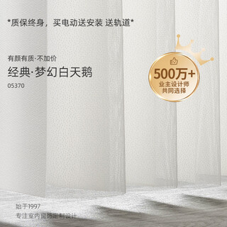 Huili's customized electric dream curtain 2024 new style living room full blackout balcony bedroom vertical curtain sunshade vertical blinds gauze high-end ice crystal fabric - thickened dreamy white swan same style as internet celebrity square meters