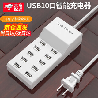 皓梵洁usb插座多口充电器多孔快充数据线接口插排直播手机通用充电头 【国内】10口USB快充充电器 插座