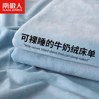 Antarctic milk velvet sheet single piece winter plus velvet thickened flannel coral velvet dormitory blanket quilt bedding baby blue thickened plus velvet bedding dual-purpose 230*250cm single sheet suitable for 1.8m bed