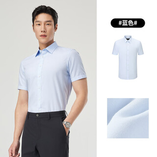 Youngor's 25th spring new product dp no-iron business casual pure cotton commuting anti-wrinkle short-sleeved shirt for men light blue 40