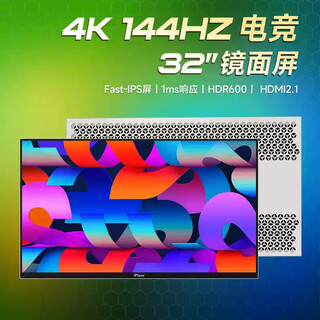 32-inch 4k monitor 144hz mirror screen lg panel nanoips clip type-c apple external computer screen 32-inch 4k 144hz hdr6000 mirror screen without base, unopened and unused