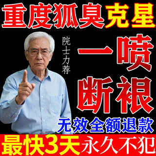 Hong kong pharmacy hong kong imported oil ear type body odor eradication 100% medicated armpit odor remover oil ear type liquid permanent body odor removal antiperspirant 30ml 1 bottle to treat body odor imported from hong kong