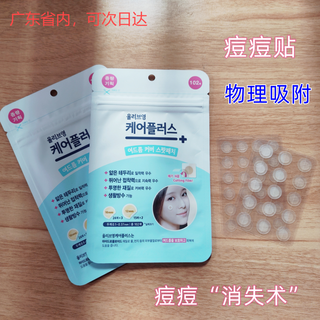 Olive young olive young acne patch korean olive young invisible acne patch pimple acne patch to absorb pus and cover acne marks, blue model, 24 pieces per patch (trial pack)
