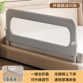 Novanya bed fence baby anti-fall guardrail baby anti-fall bedside bed guardrail children's sleep convenient bed guardrail solid color glacier gray - upgraded l-shaped base 1.2 meters long sleep guardrail button folding bed design