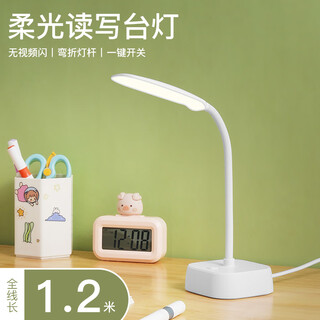 雅奈捷护眼台灯学生宿舍学习专用护眼灯小台灯卧室床头灯书桌照明宿舍灯 A2 长方灯（全长 1.2米）