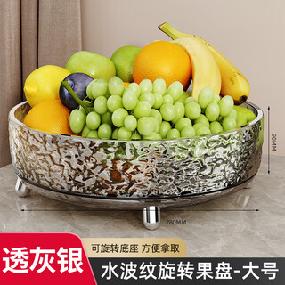 Porphyry oak rotating fruit plate living room home 2025 new high-value coffee table fruit plate light luxury style high-end tray dry fruit plate large water ripple rotating fruit plate 1 pack/transparent gray