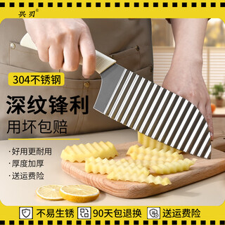 兴刃狼牙刀波浪土豆刀薯条刀家用花式土豆304不锈钢切菜刀 304波浪薯条刀