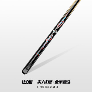 Songlidao billiard cue zhuri small head one-piece all-in-one chinese style black eight snooker handmade paint-free table cue set