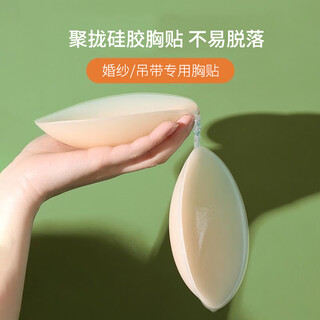贞喜气胸贴女硅胶胸贴乳贴无肩带内衣防凸点防走光婚纱聚拢文胸无钢圈 【轻薄B杯】