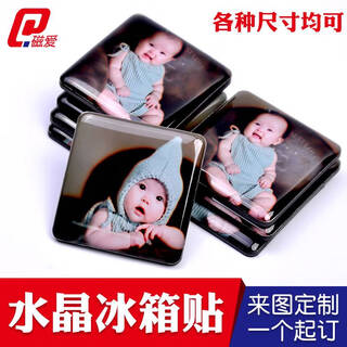 He jiagong baby wedding photo magnet creative customized crystal glue refrigerator magnet customized children's travel refrigerator magnet 9x5.5 medium