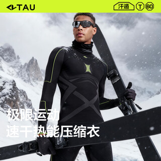 Tau men's compression clothing merino wool quick-drying warm winter outdoor sports running tight fitness pants set