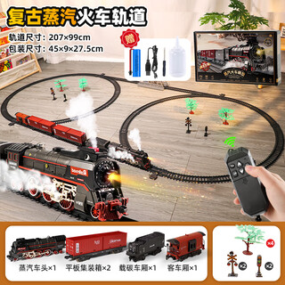 品质火车模型儿童电动遥控复古蒸汽玩具轨道车套装仿真动车男 桥梁-蒸汽火车99*207 遥控+电动-礼盒装充电版