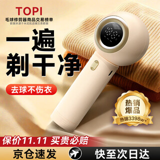 Minikai ball remover artifact hair ball trimmer shaver clothes ball remover electric shaving ball remover shaving machine hair removal shaving shearing household artifact rechargeable beige professional grade ball remover without damaging clothes